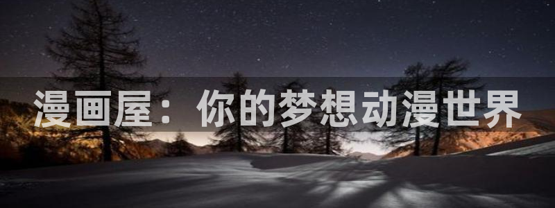 免费漫画漫画连载