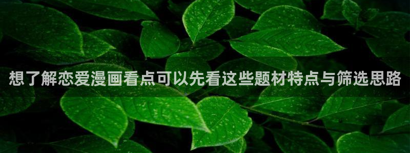漫画免费看网页
