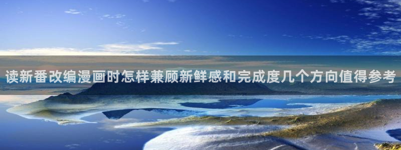 免费看漫画最新连载