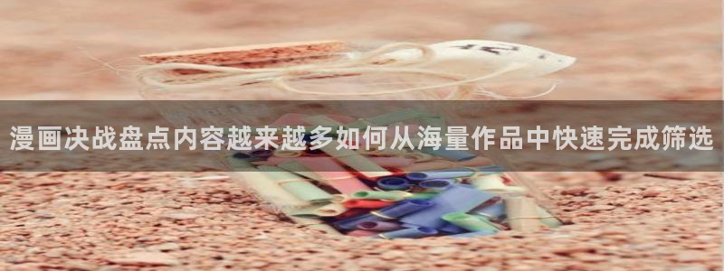 免费看漫画在线阅读