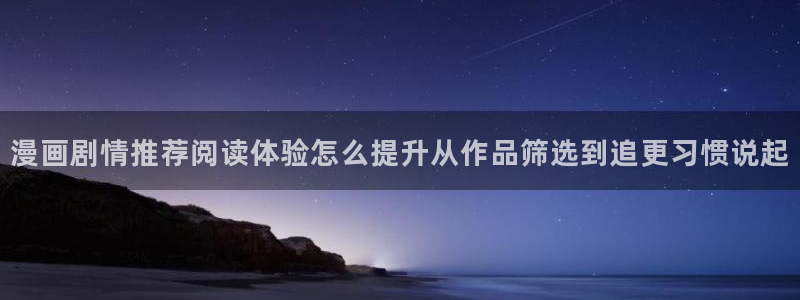 免费看漫画新作推荐