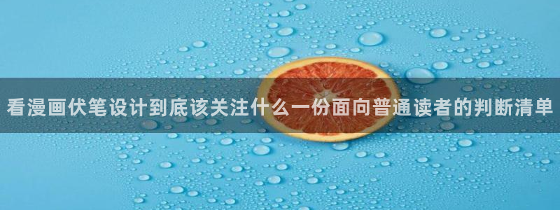 漫画免费在线看