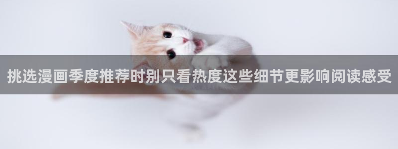 免费看漫画在线入口