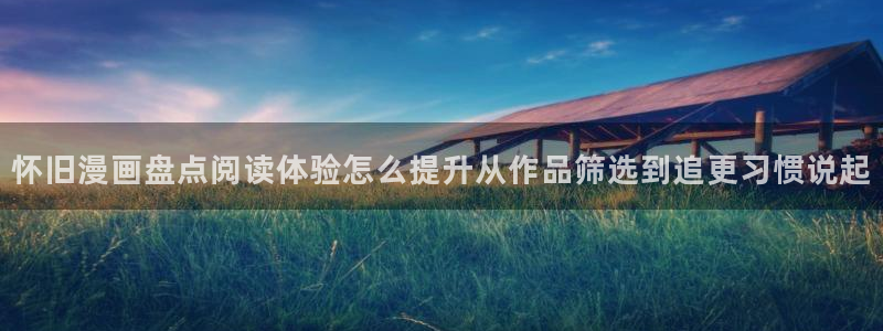 能免费看漫画的网站