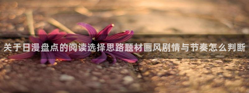 免费漫画阅读网站