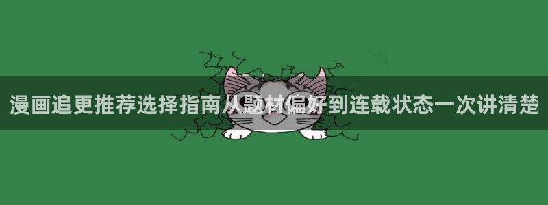 在线漫画平台