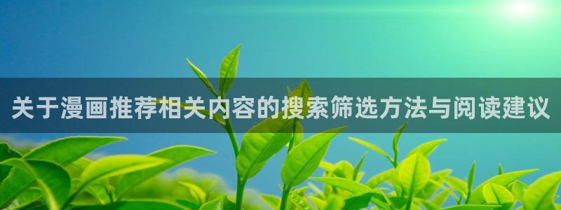 免费漫画少年漫画