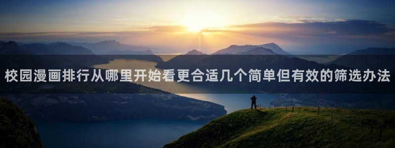 免费看漫画排行榜